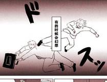 偏见海报